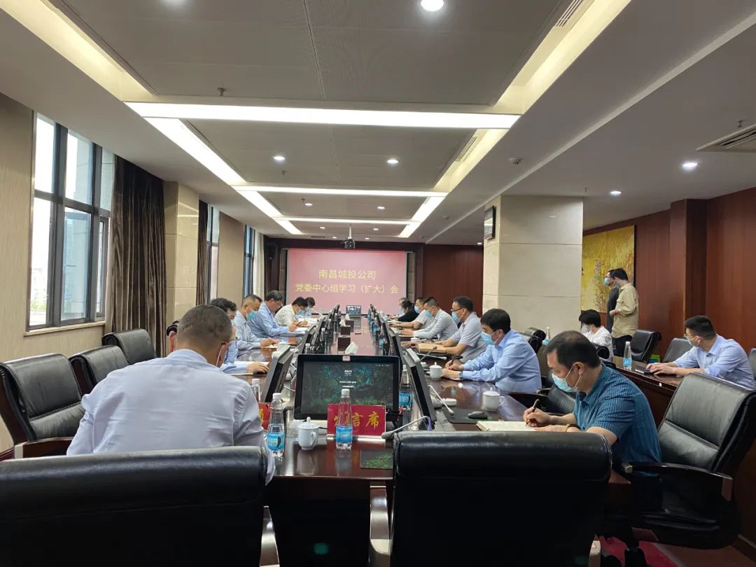 南昌城投集團貫徹落實全省一季度經(jīng)濟運行分析會暨“強攻二季度、確保雙過半”動員會議精神